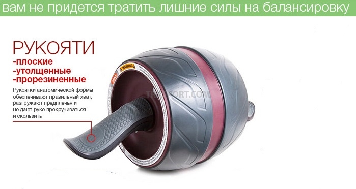 Ролик для пресса с возвратным механизмом PRO