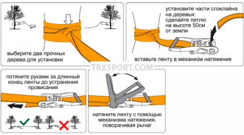 Слэклайн (Slacklining)